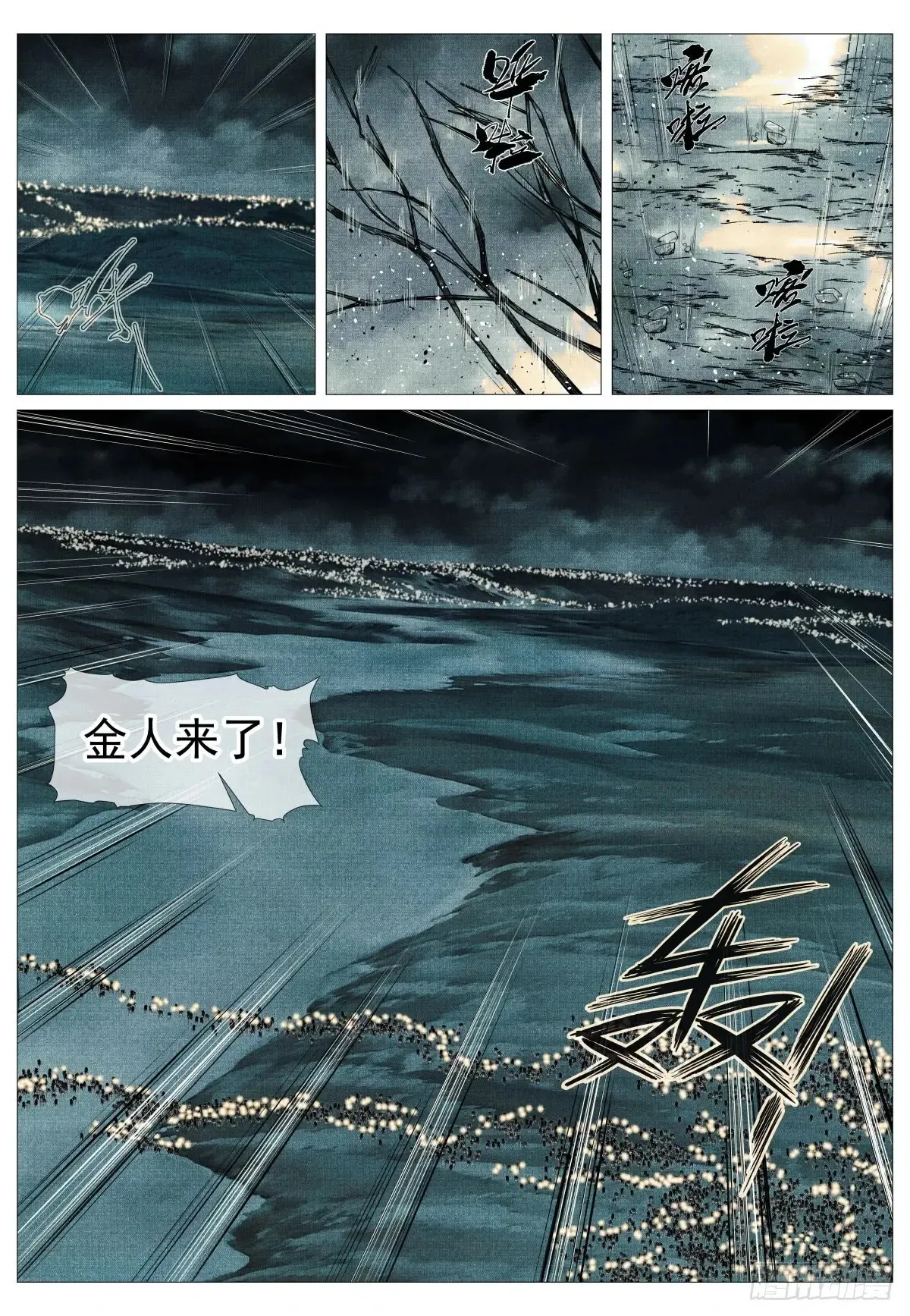 105 诱饵 第16页