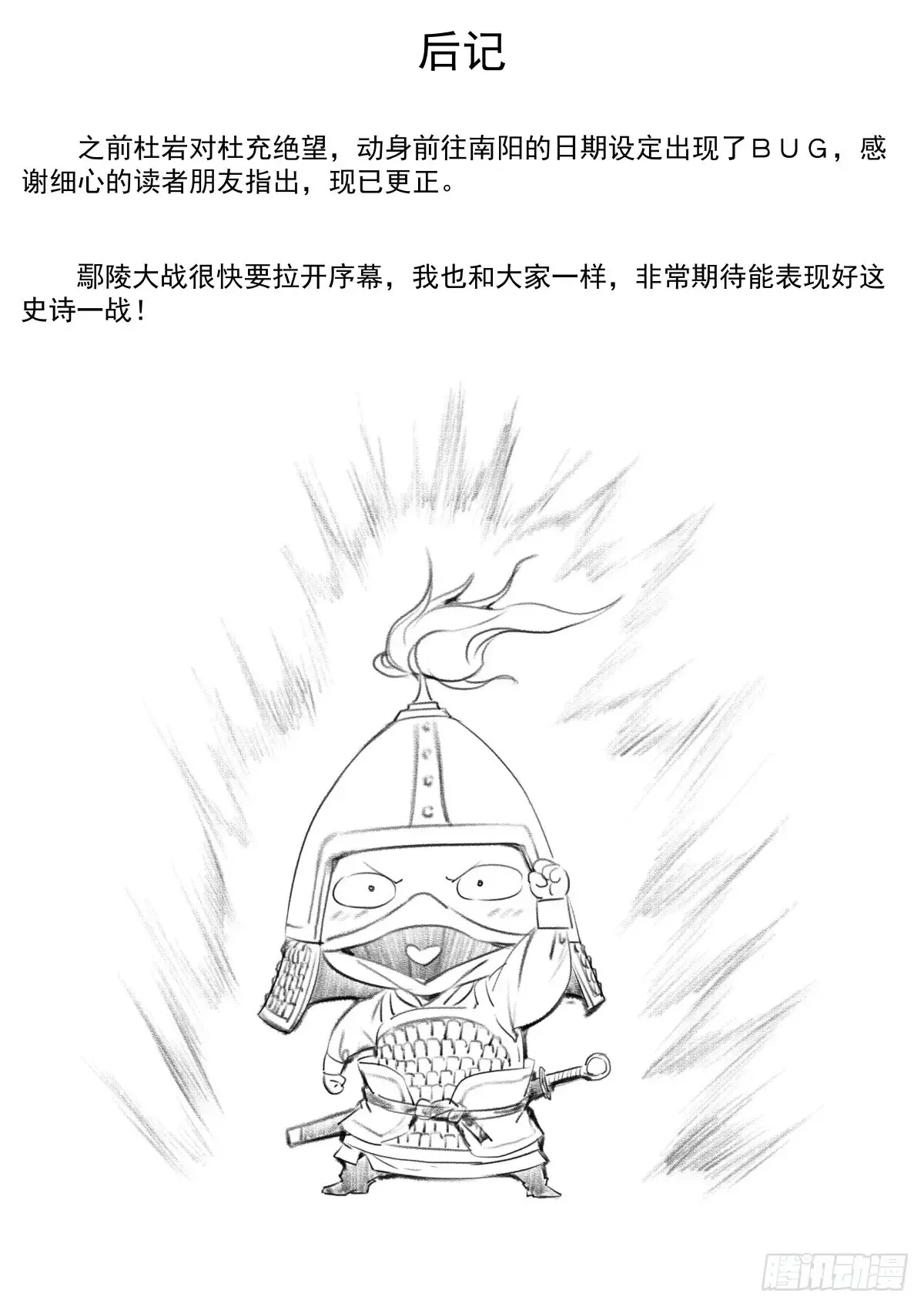 105 诱饵 第17页