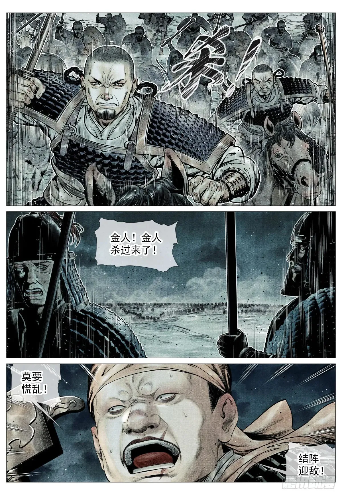 106 暗度陈仓 第2页