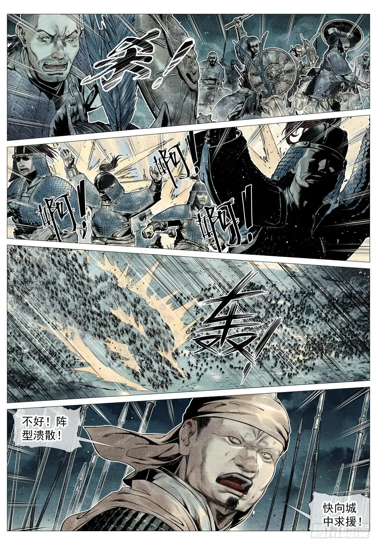 106 暗度陈仓 第5页