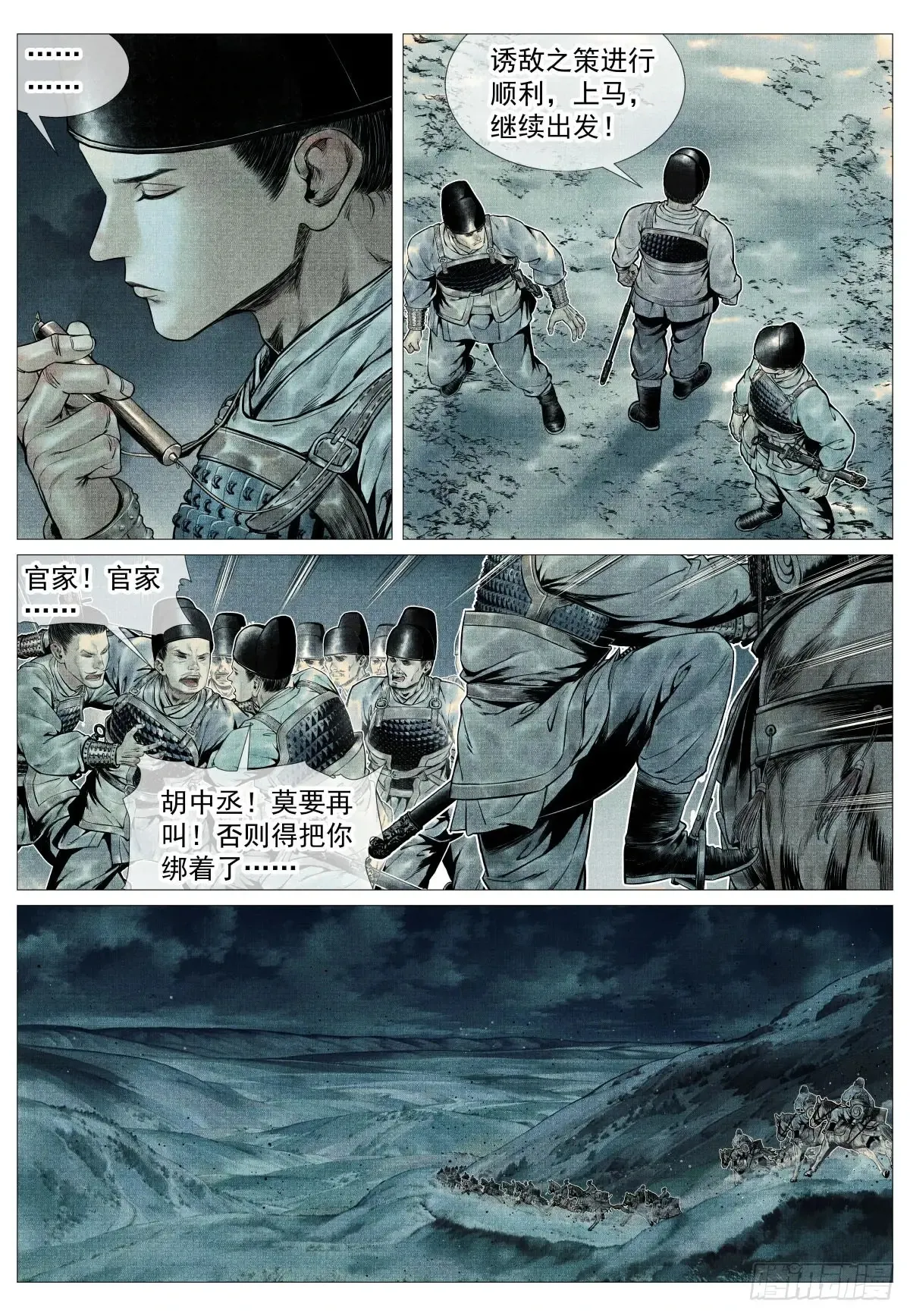 106 暗度陈仓 第7页
