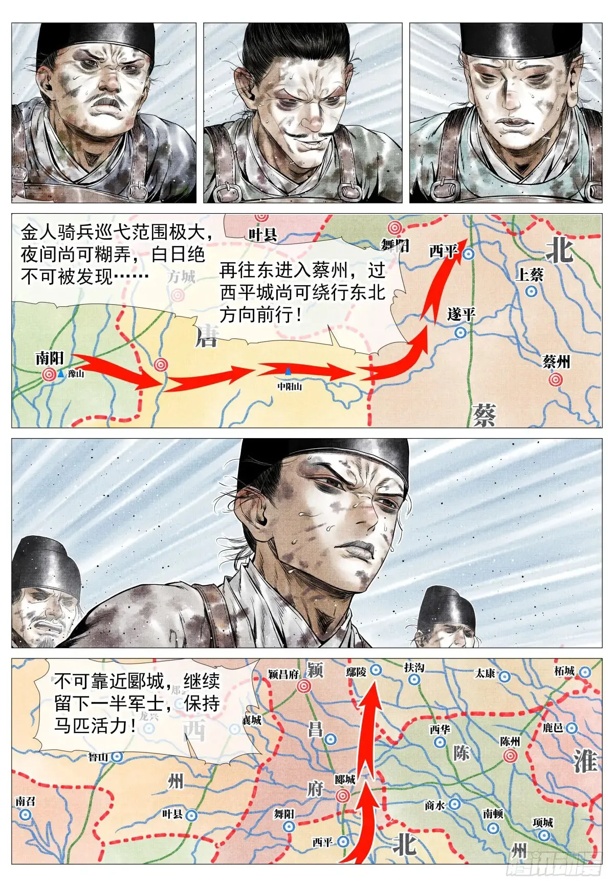106 暗度陈仓 第14页