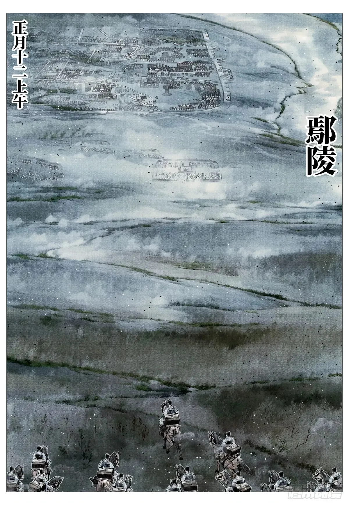 106 暗度陈仓 第16页
