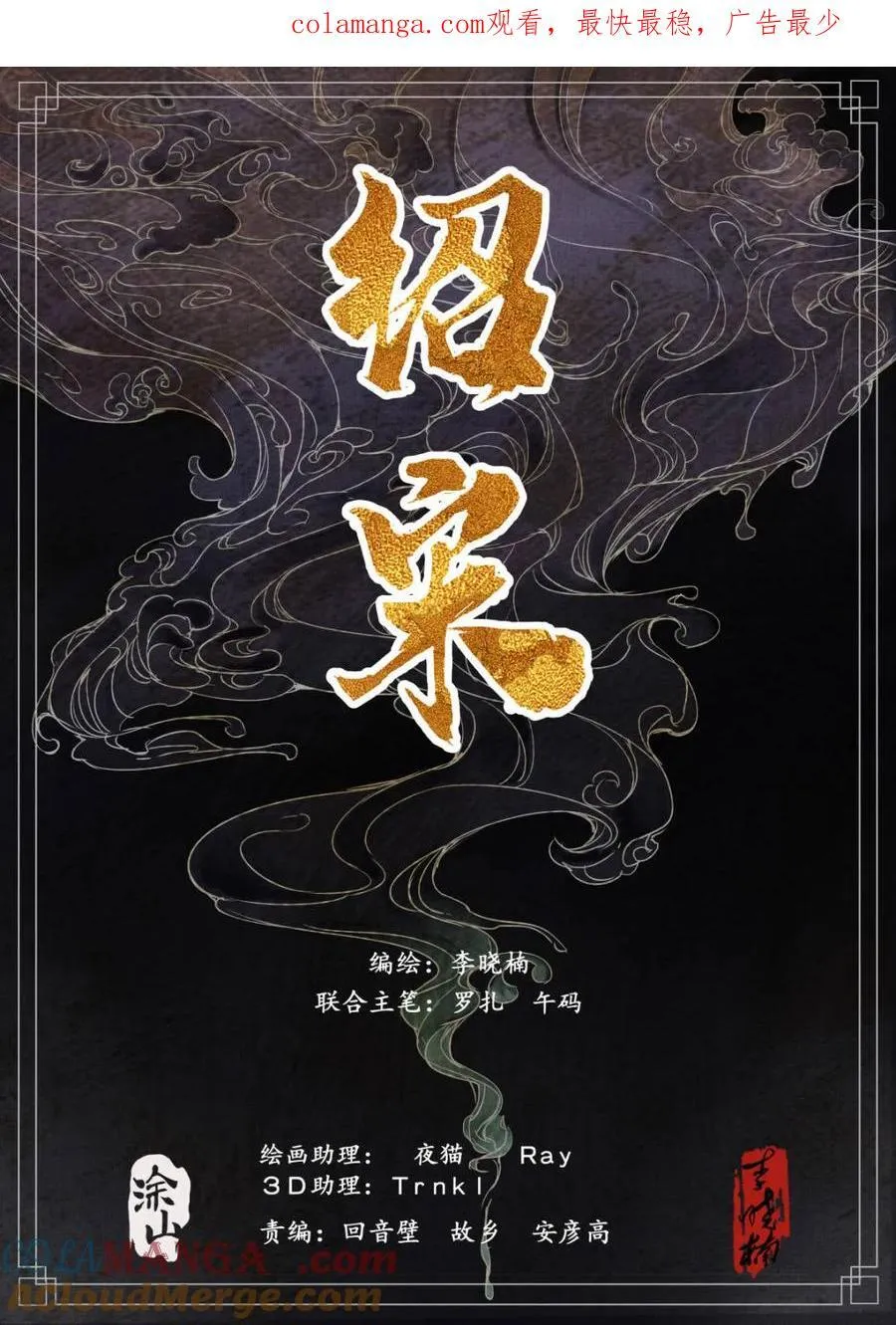 第109话 107 朕来了！ 第1页