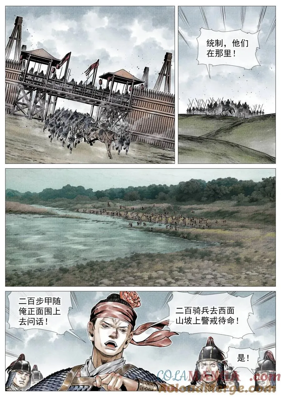 第109话 107 朕来了！ 第3页