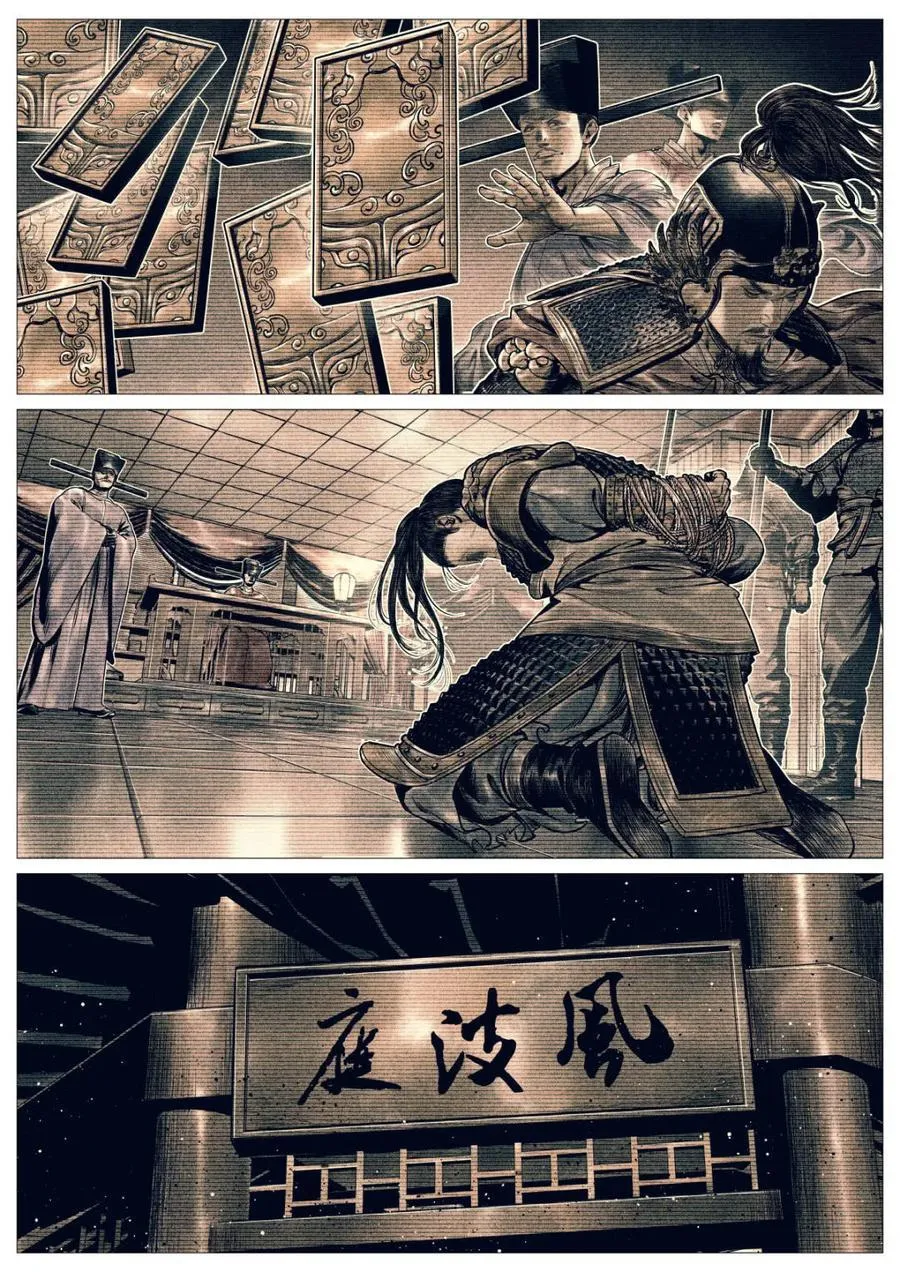 第109话 107 朕来了！ 第16页