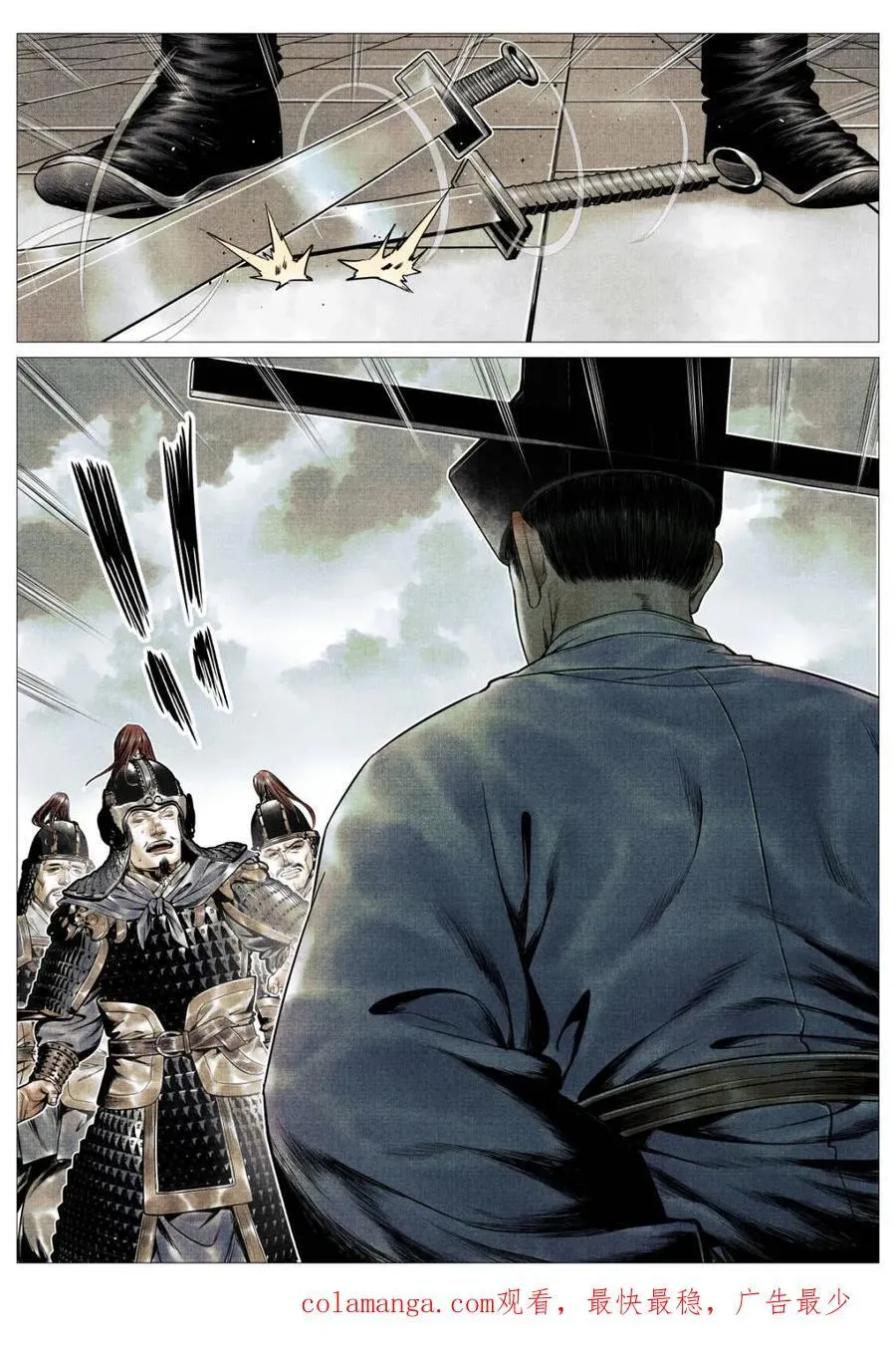 第110话 108 入城 第16页