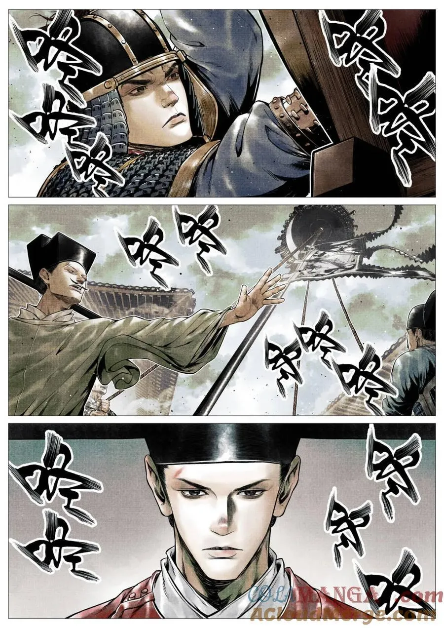第111话 109 登闻鼓 第7页