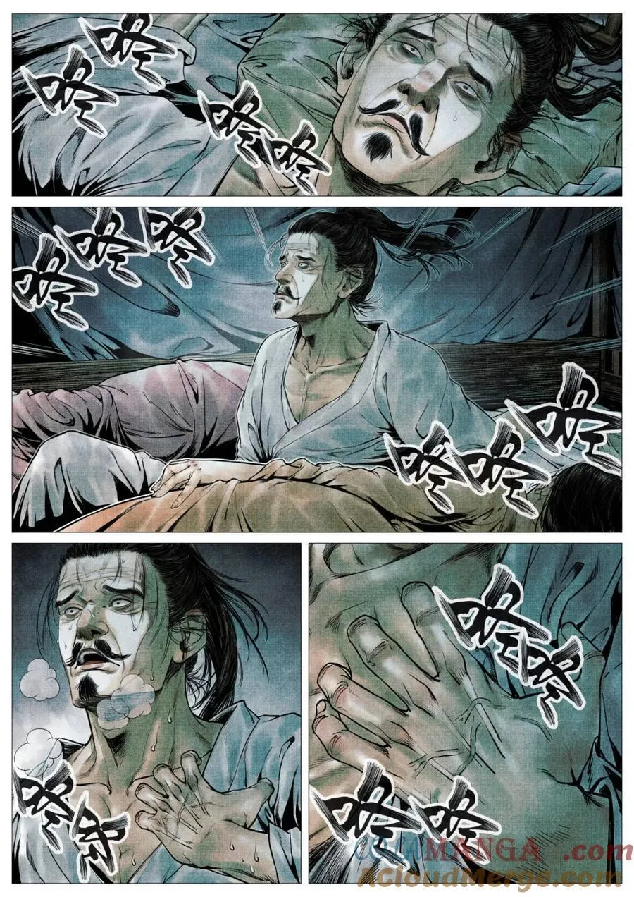 第111话 109 登闻鼓 第9页