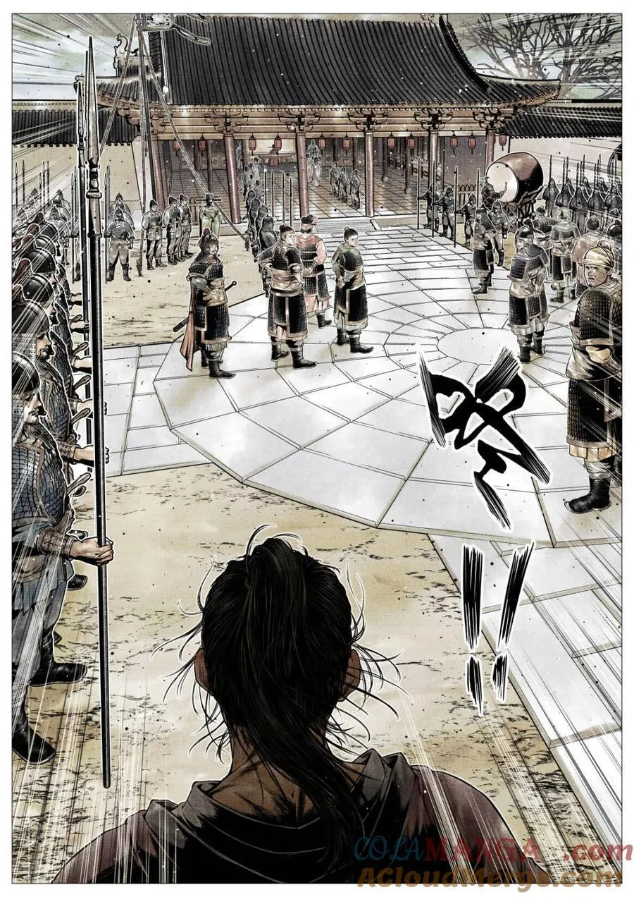 第111话 109 登闻鼓 第11页