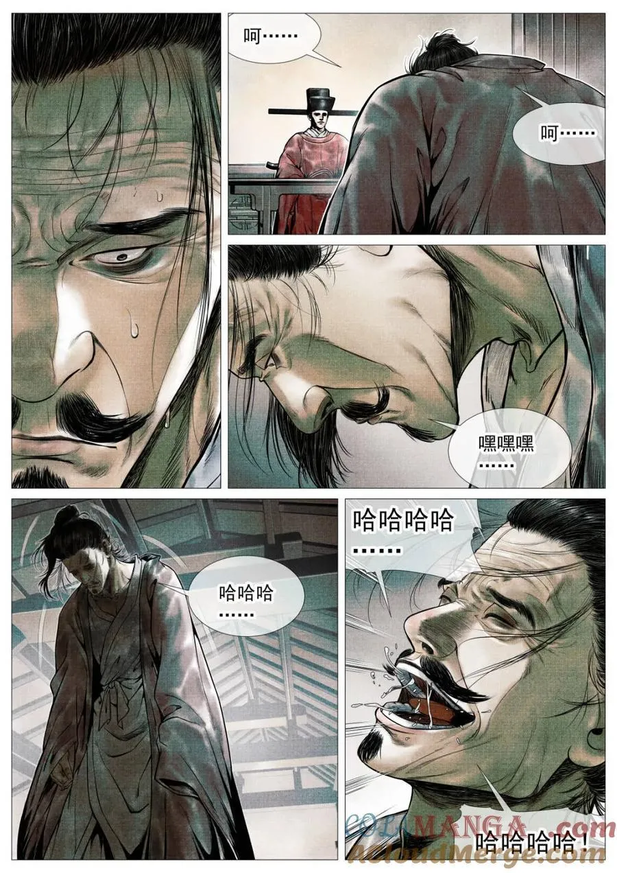 第111话 109 登闻鼓 第15页