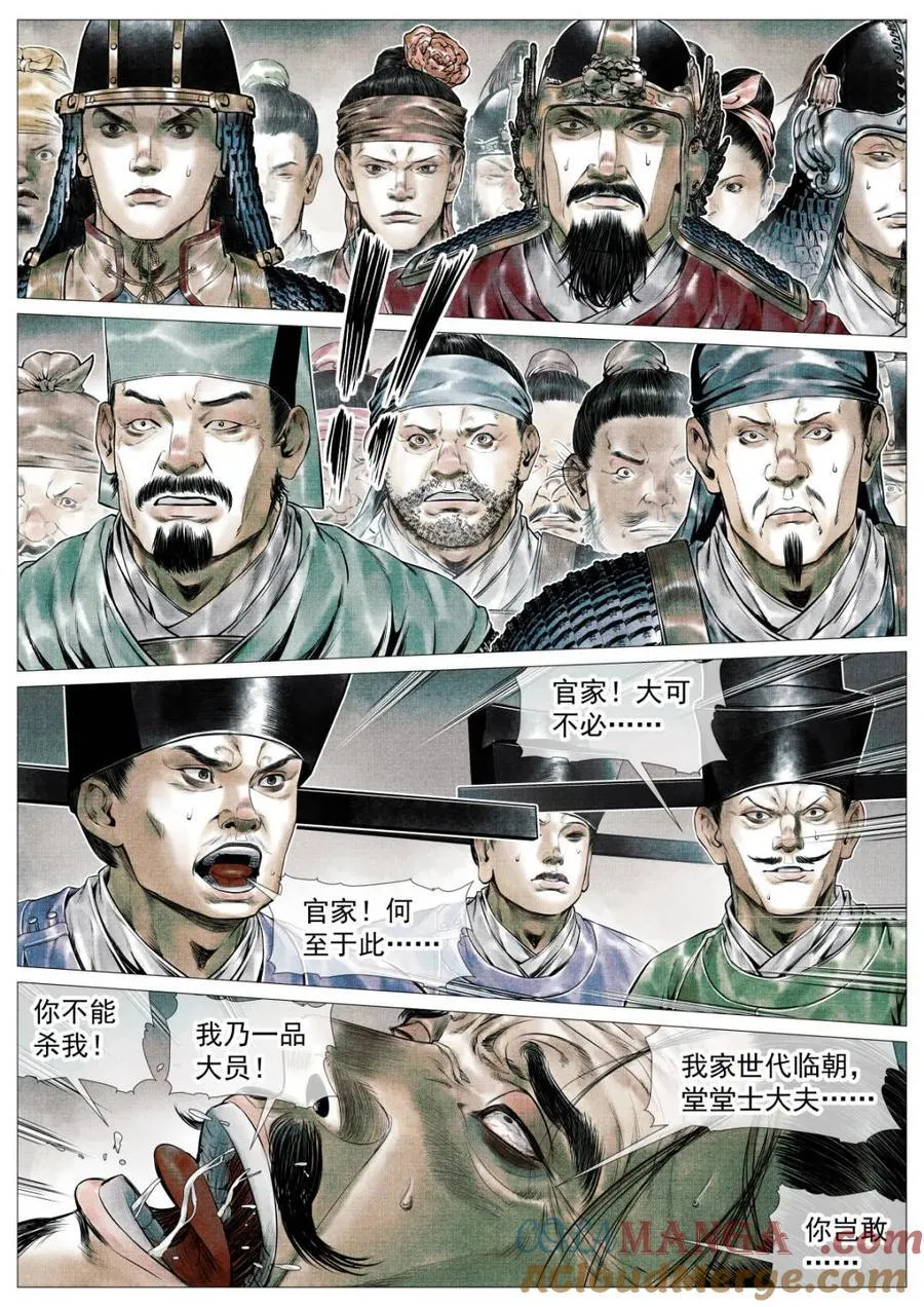 第112话 110 斧决 第15页