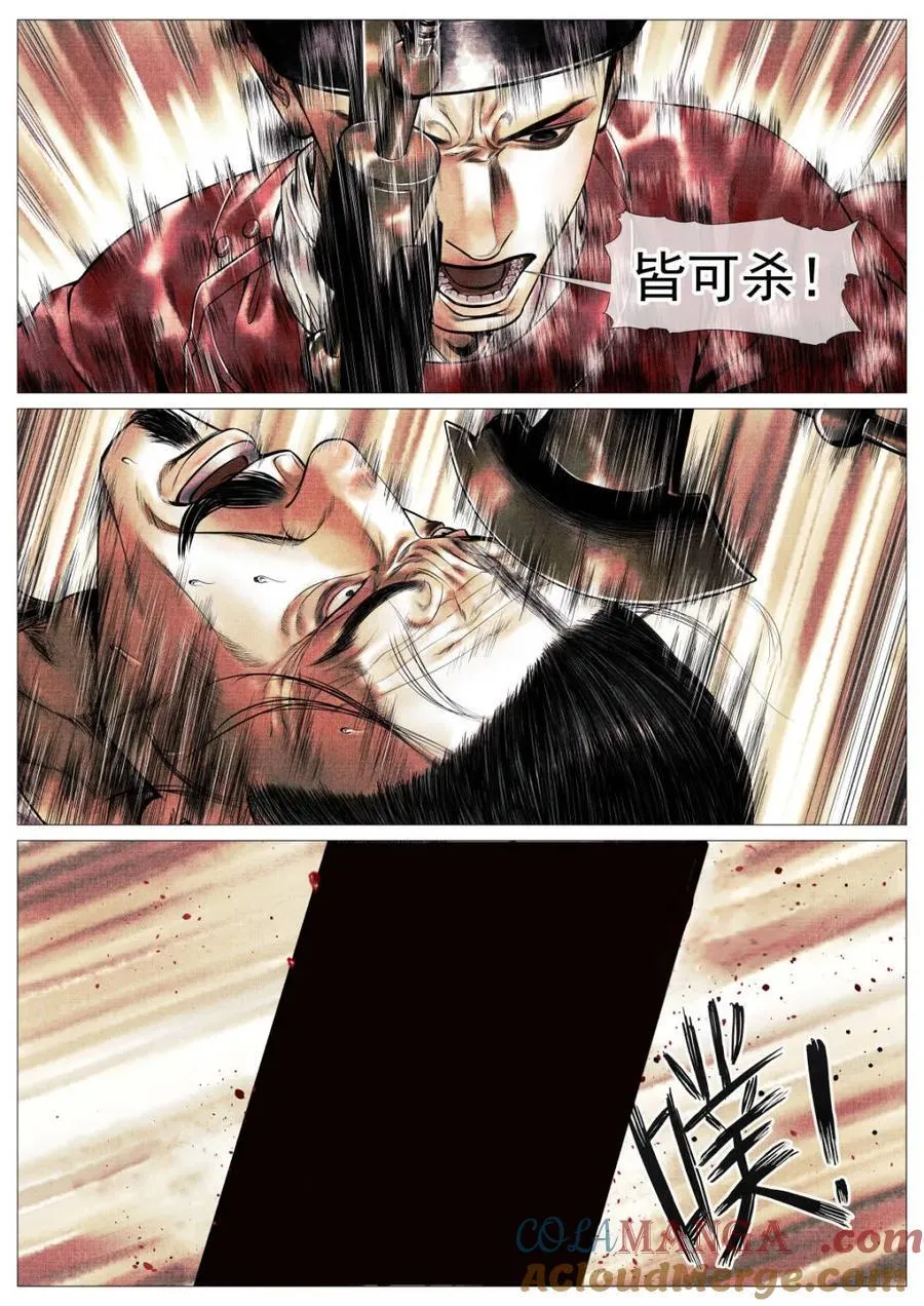 第112话 110 斧决 第19页