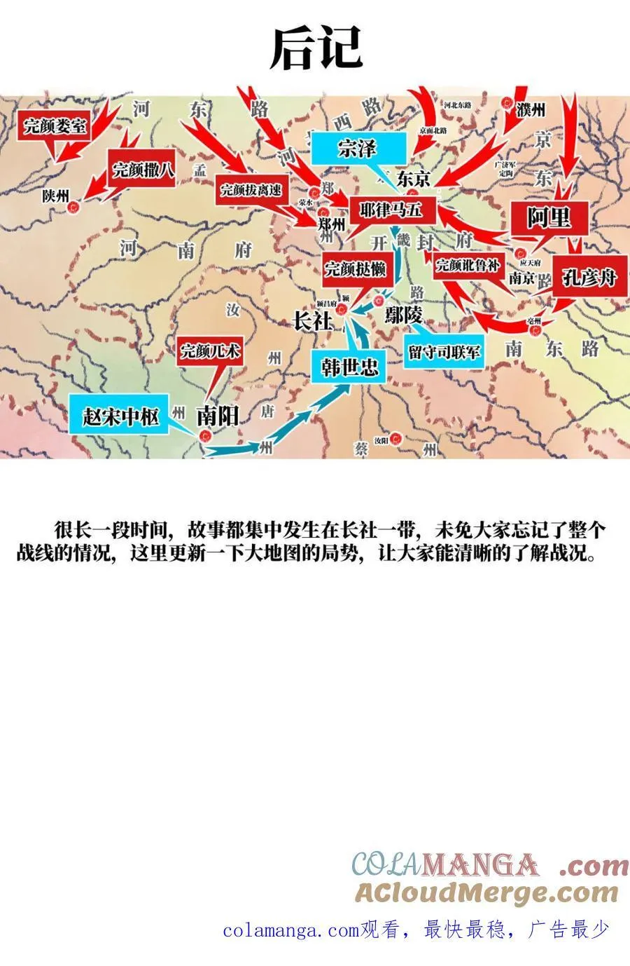 第113话 111 奸细 第17页