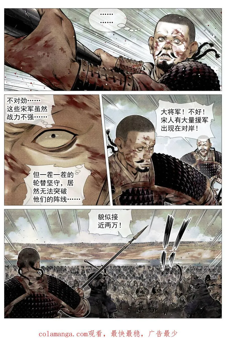 第114话 112 调虎离山 第16页