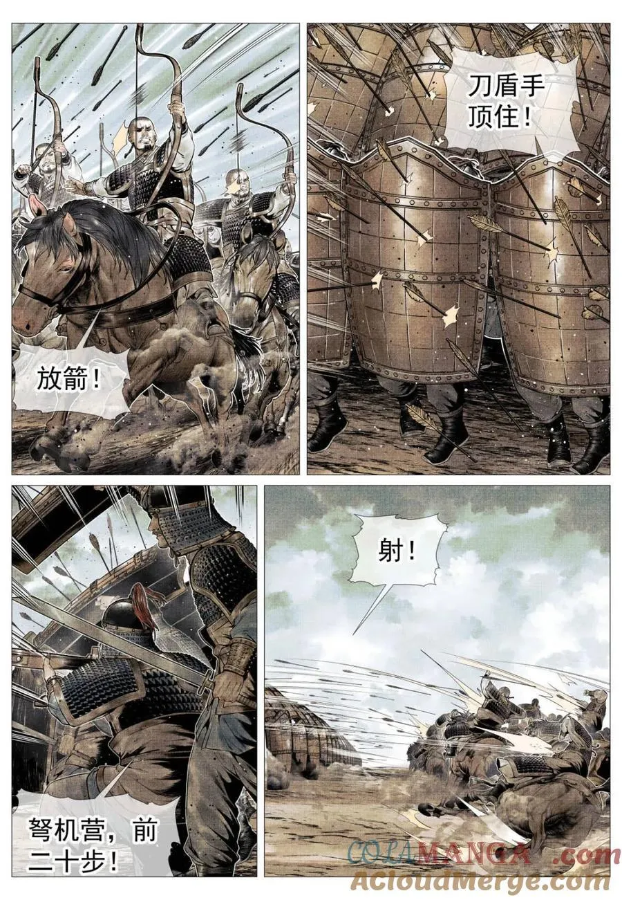 第116话 114 破阵 第5页