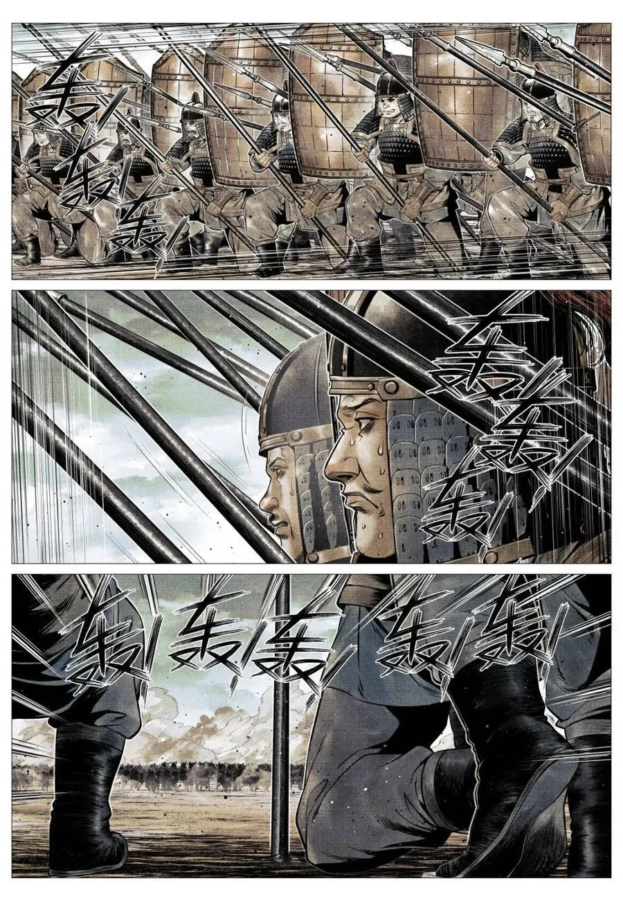 第116话 114 破阵 第10页