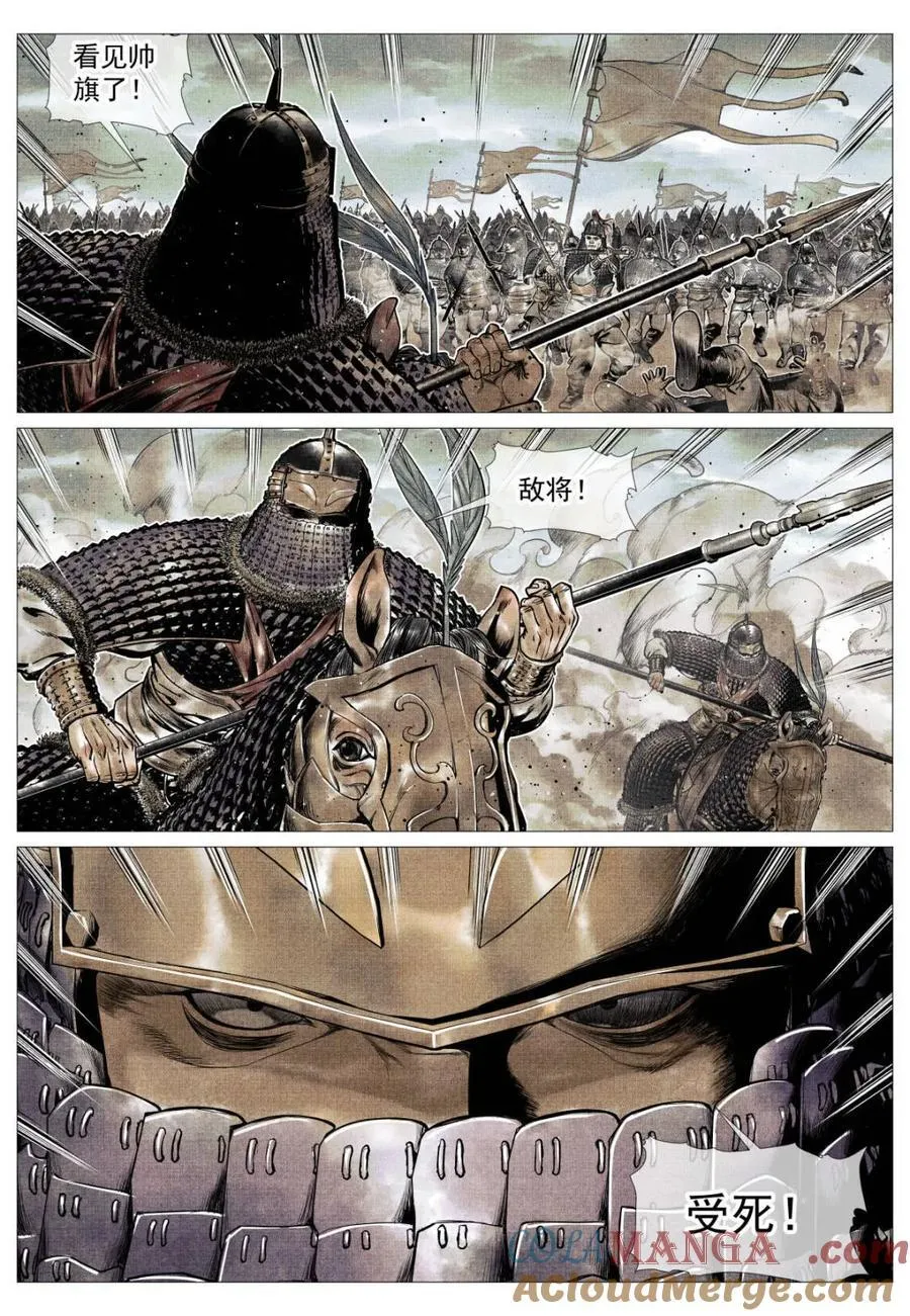 第116话 114 破阵 第15页