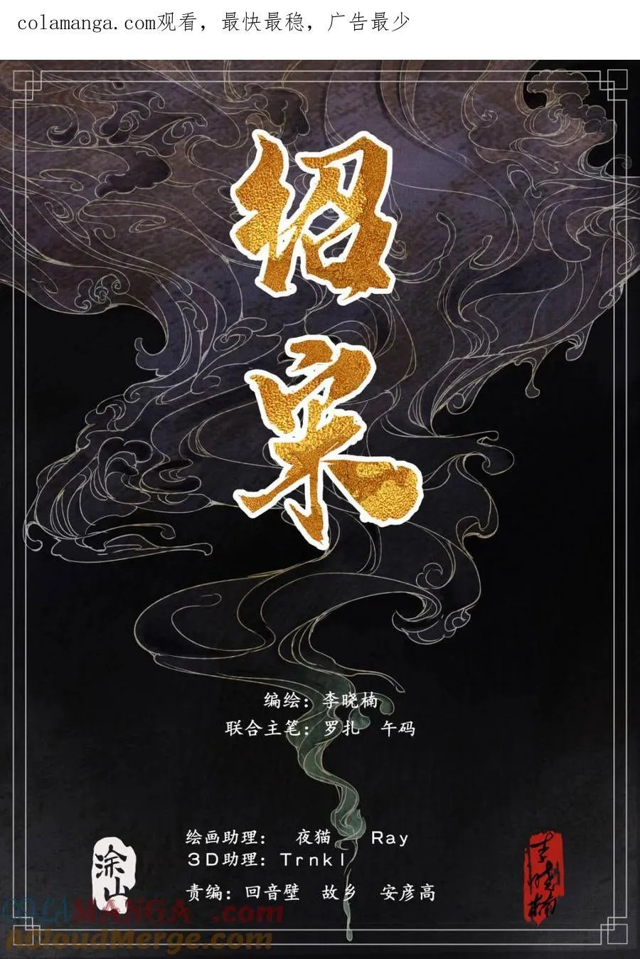 第117话 115 渡河 第1页