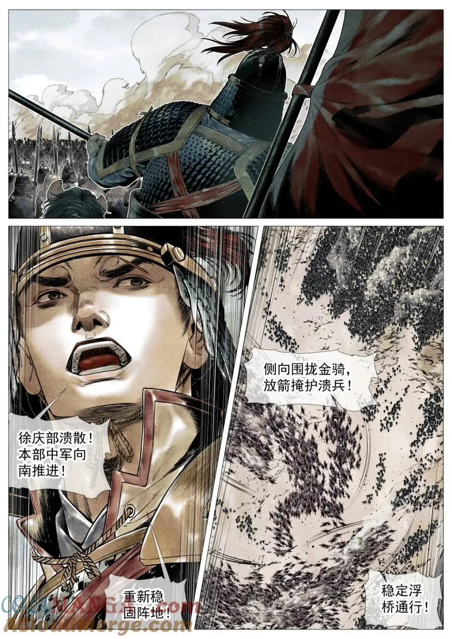 第117话 115 渡河 第9页