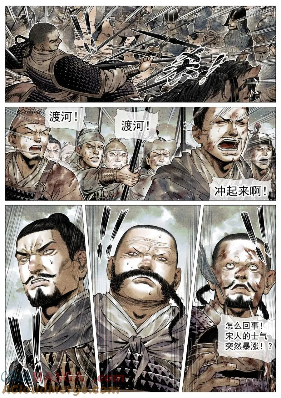 第117话 115 渡河 第15页