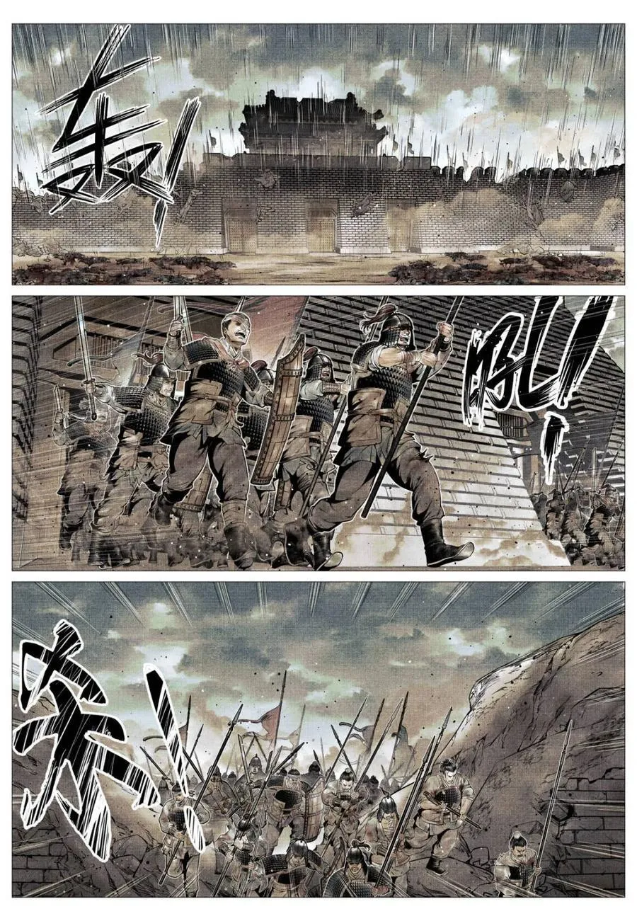 第118话 116 并旗 第10页
