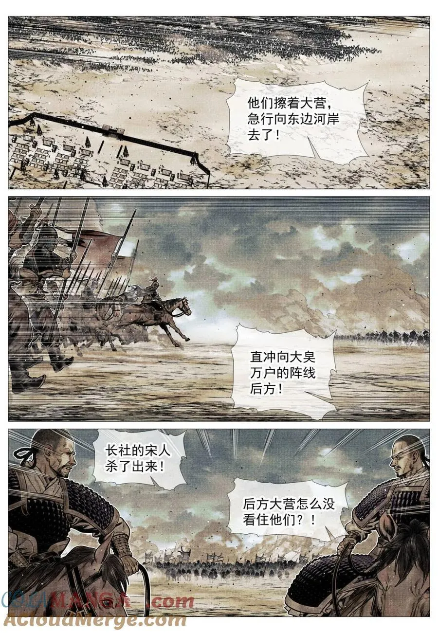 第118话 116 并旗 第13页