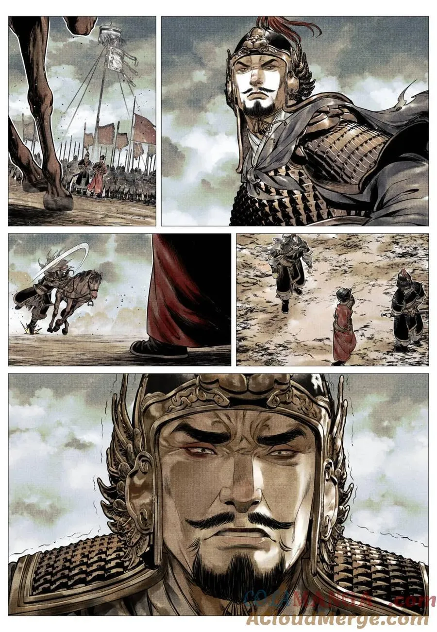 第118话 116 并旗 第15页