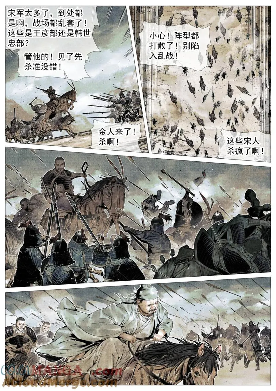 第119话 117 忠肝义胆 第9页
