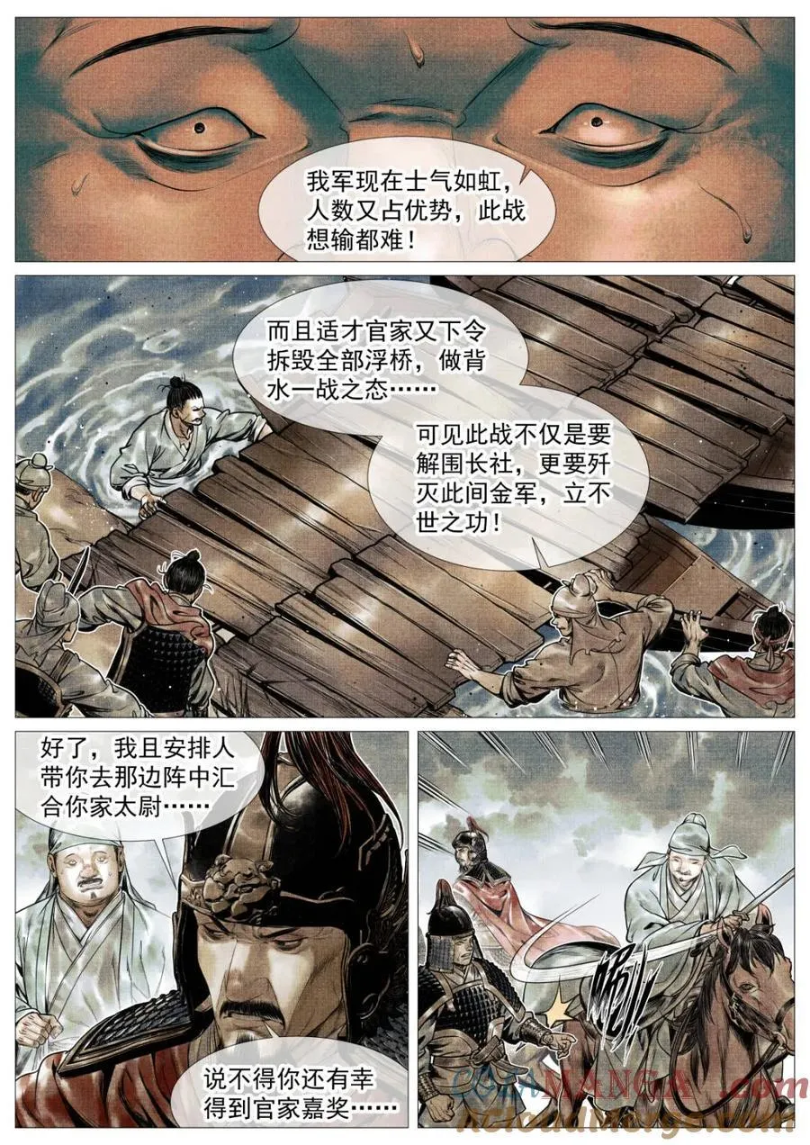 第119话 117 忠肝义胆 第15页