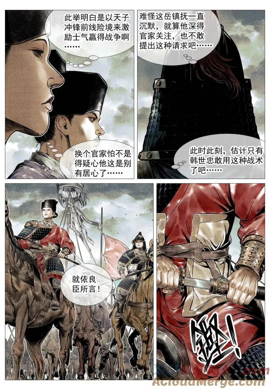 第120话 118 定数 第5页