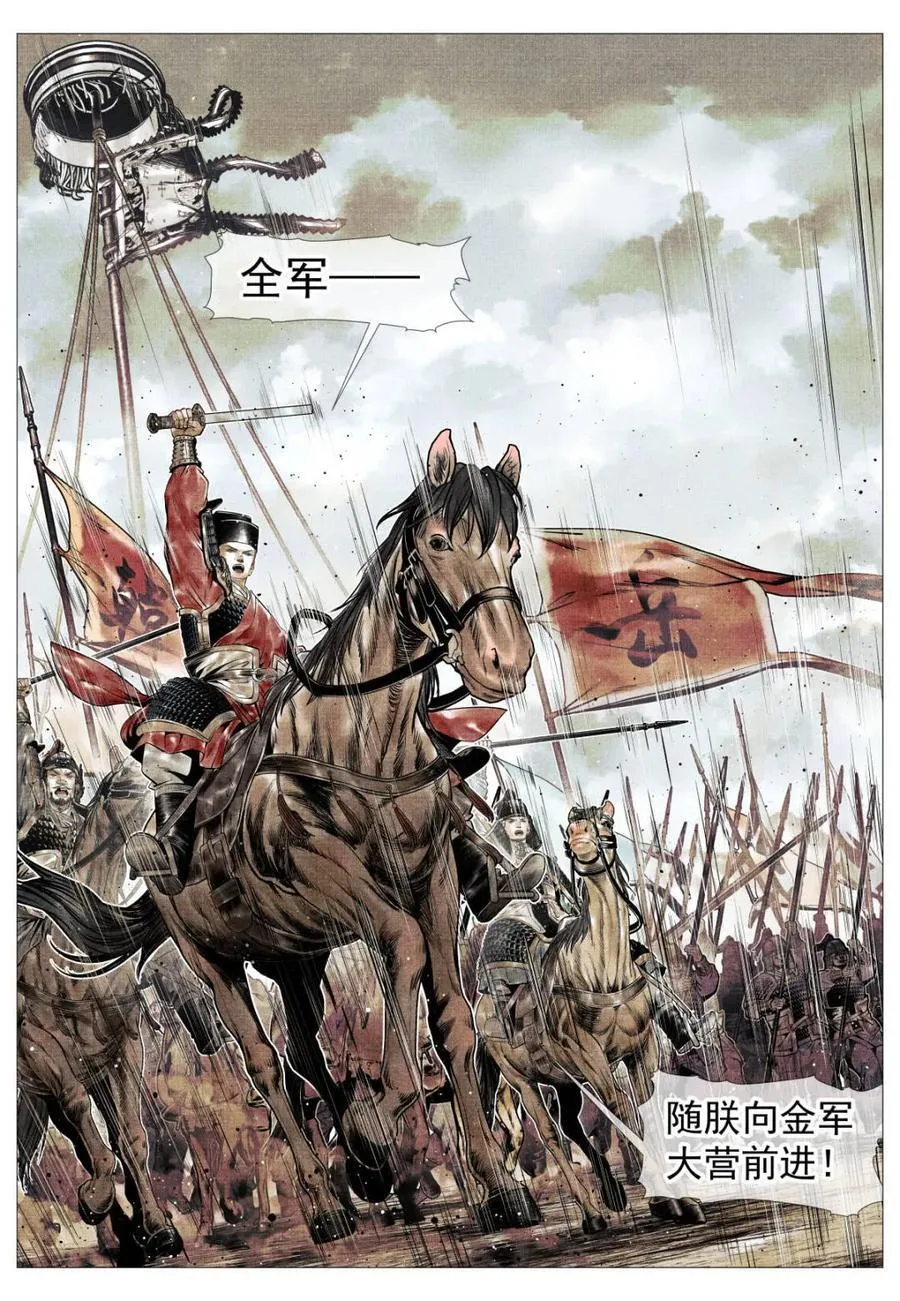 第120话 118 定数 第6页