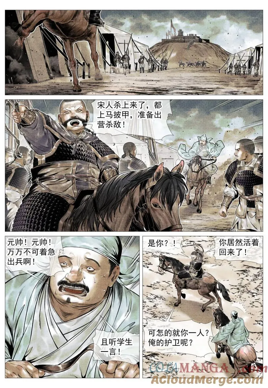 第120话 118 定数 第7页