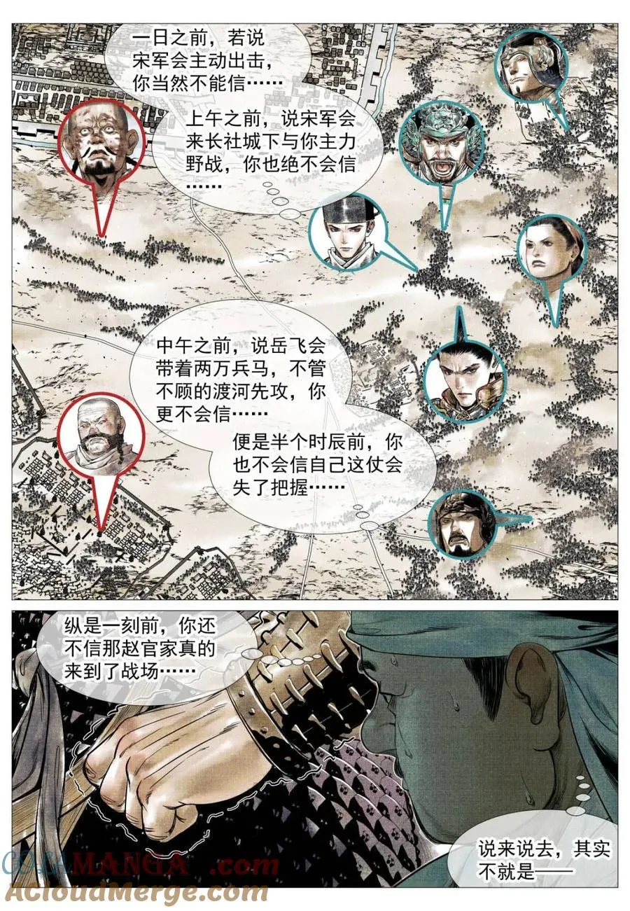 第120话 118 定数 第13页