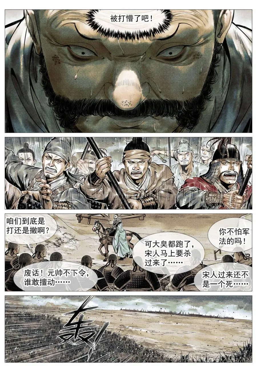 第120话 118 定数 第14页