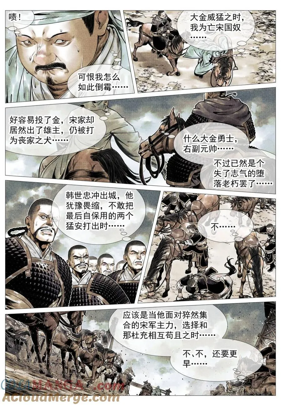 第120话 118 定数 第15页