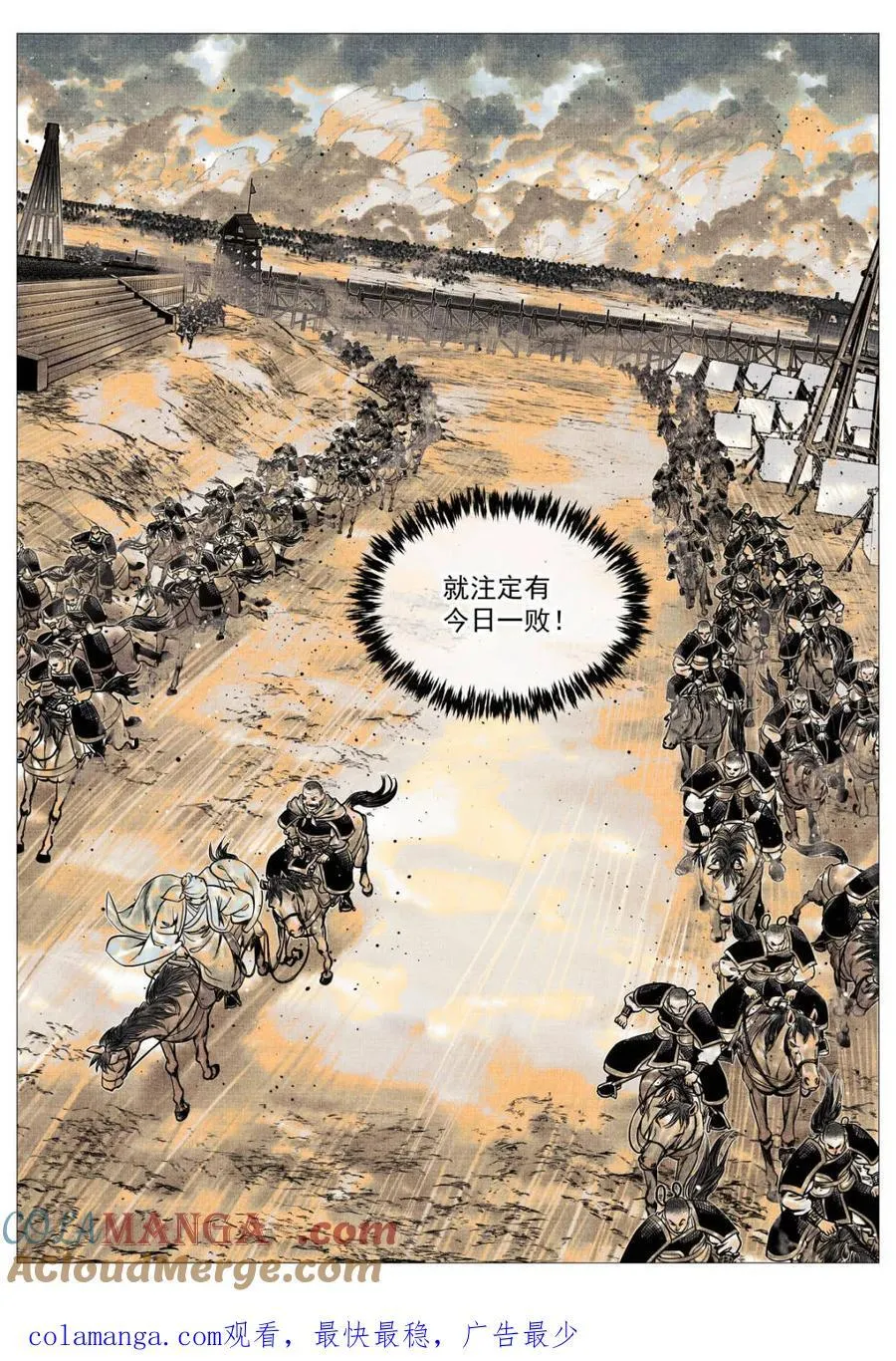 第120话 118 定数 第17页