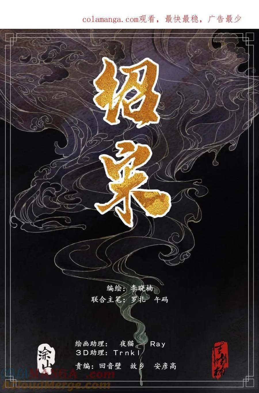 第121话 119 末路元帅 第1页