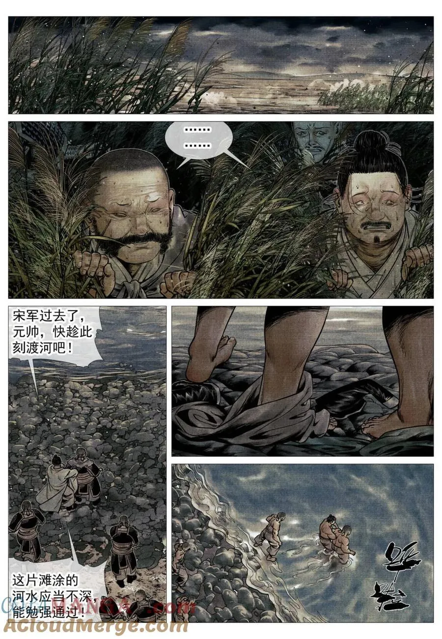 第121话 119 末路元帅 第15页