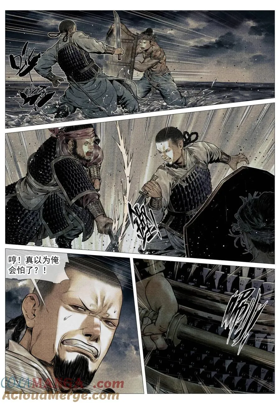 第122话 120 风水轮转 第15页