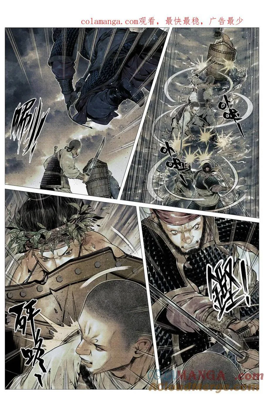 第123话 121 替死鬼 第1页