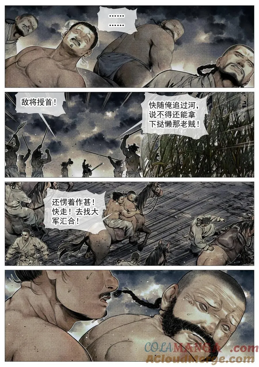 第123话 121 替死鬼 第13页