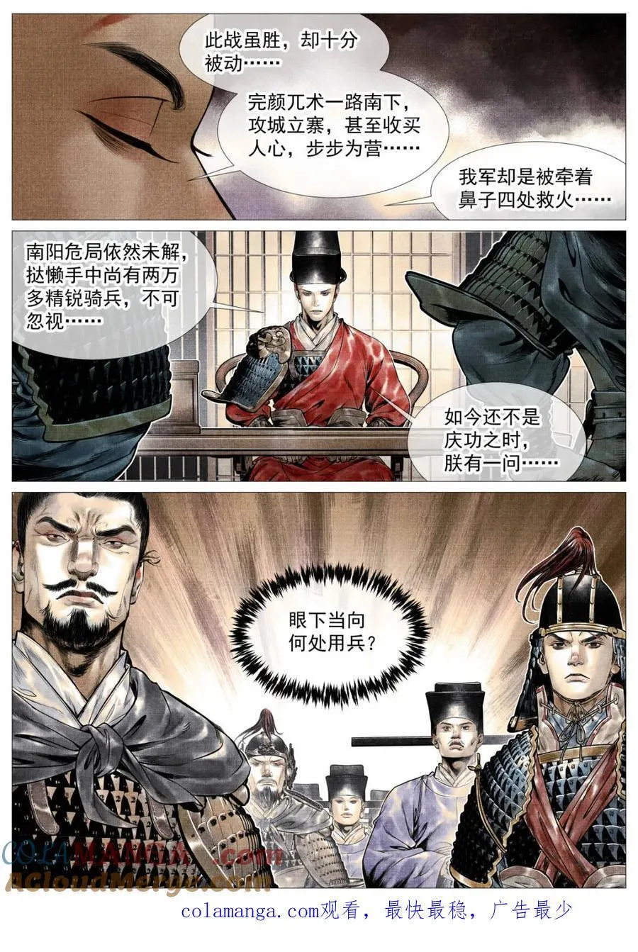 第123话 121 替死鬼 第15页
