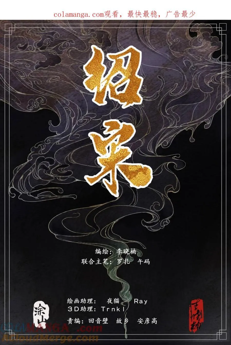第124话 122 或言南北 第1页