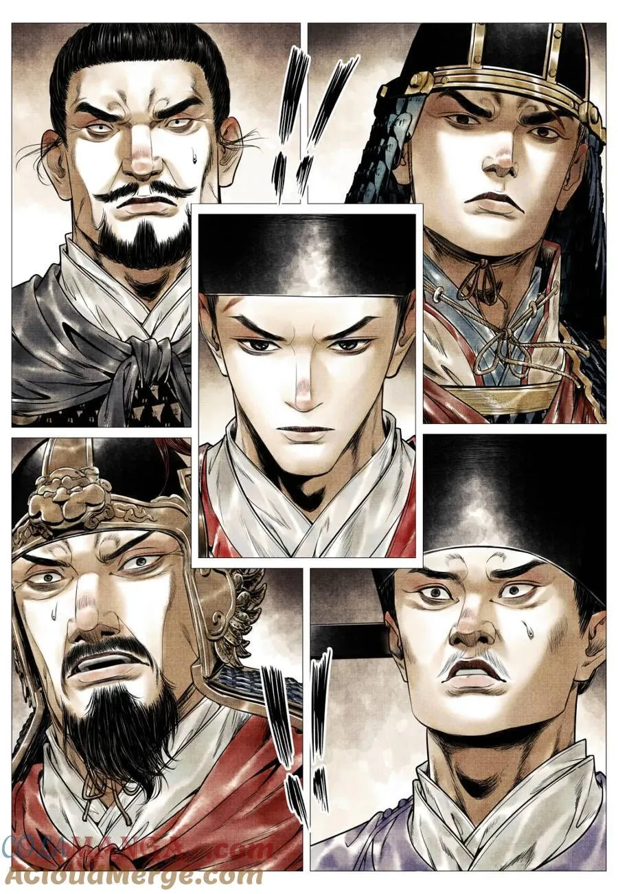 第124话 122 或言南北 第13页