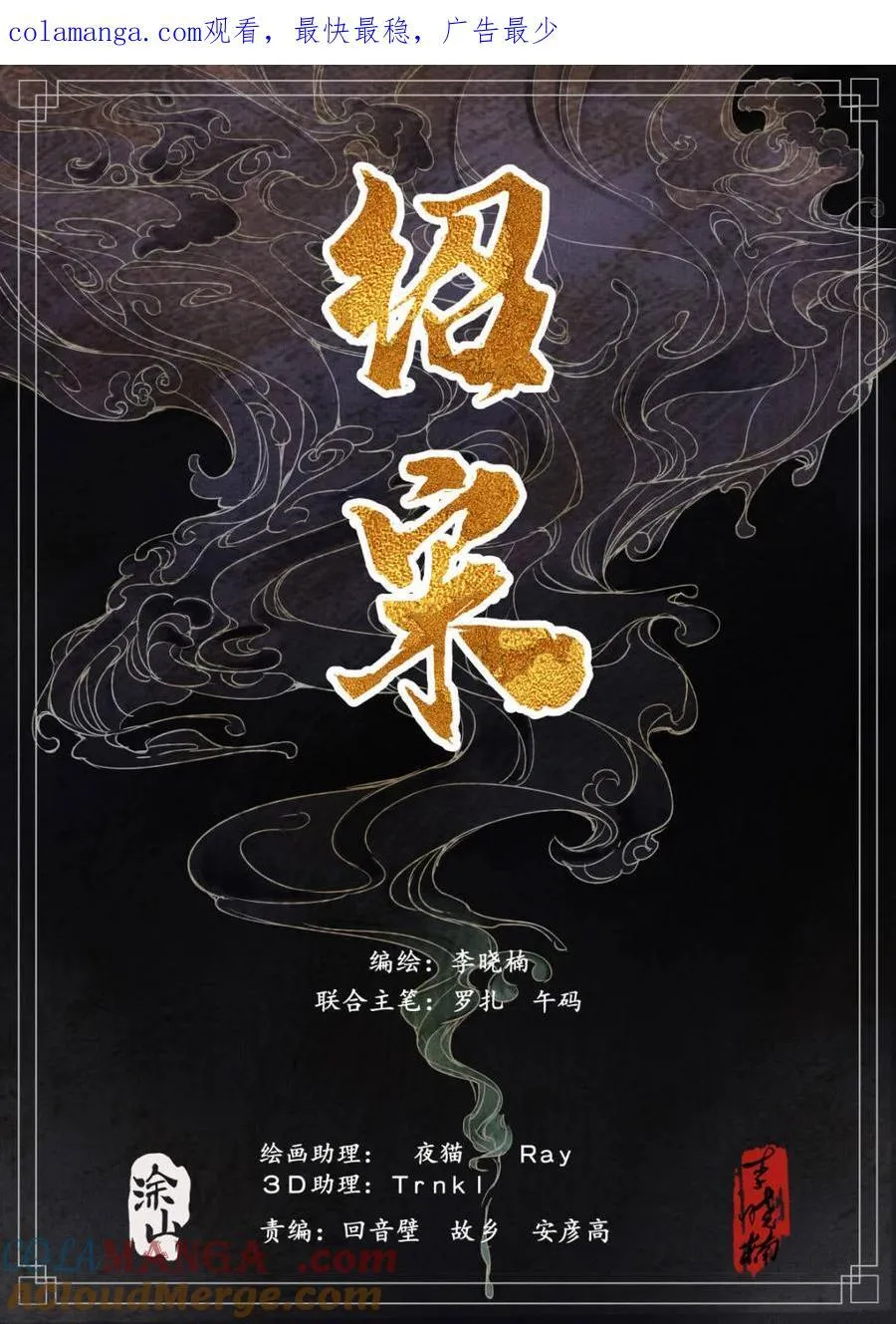 第125话 123 各问东西 第1页