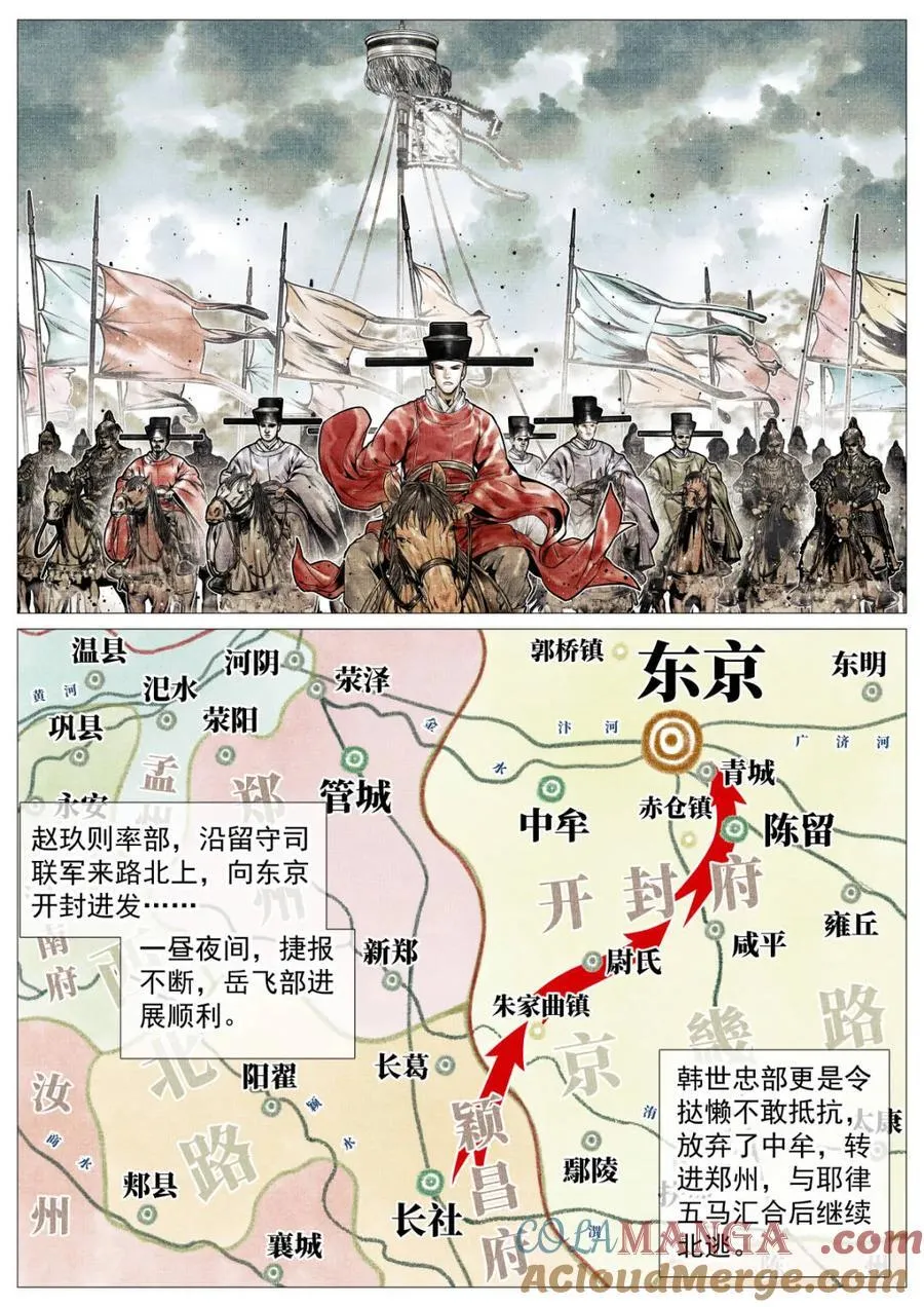 第125话 123 各问东西 第3页