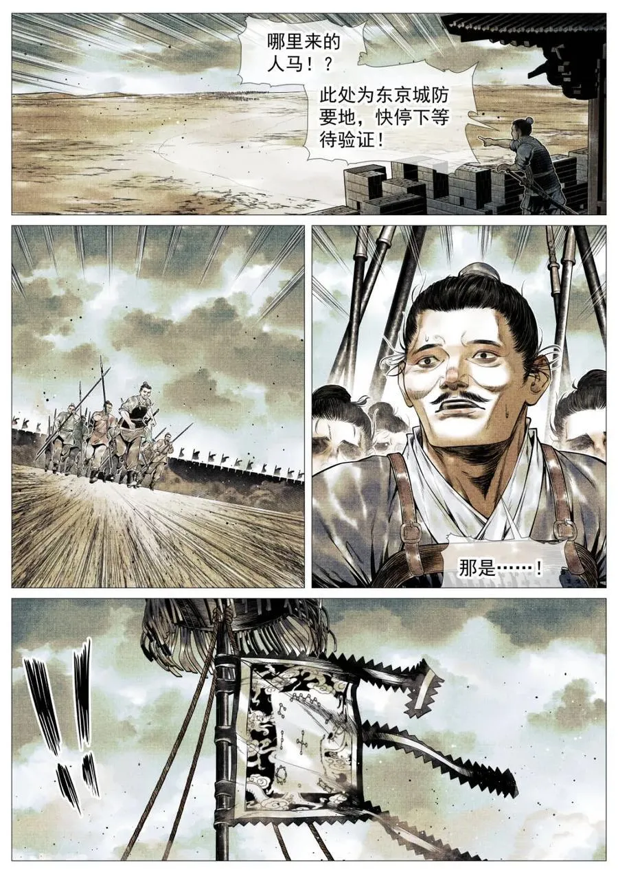 第125话 123 各问东西 第6页
