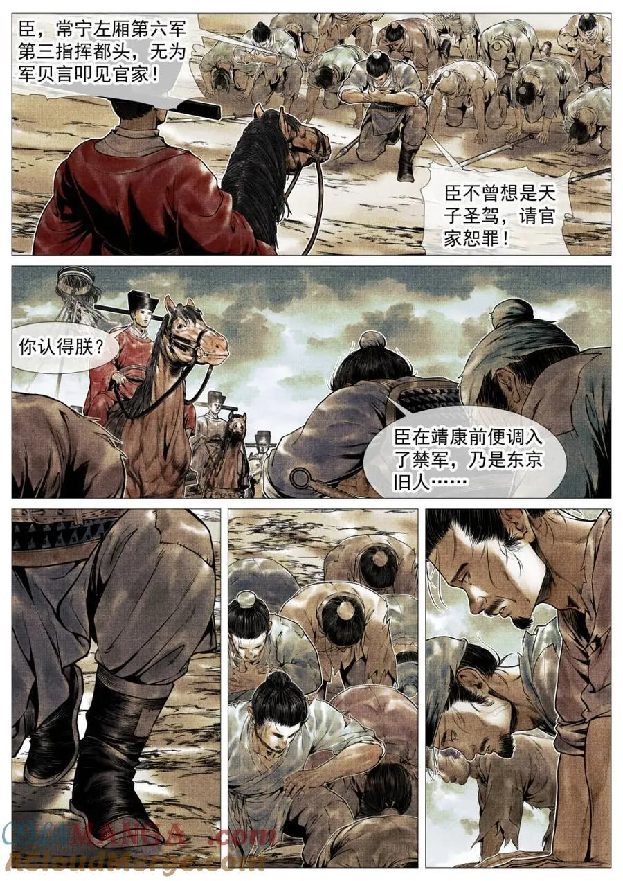 第125话 123 各问东西 第7页