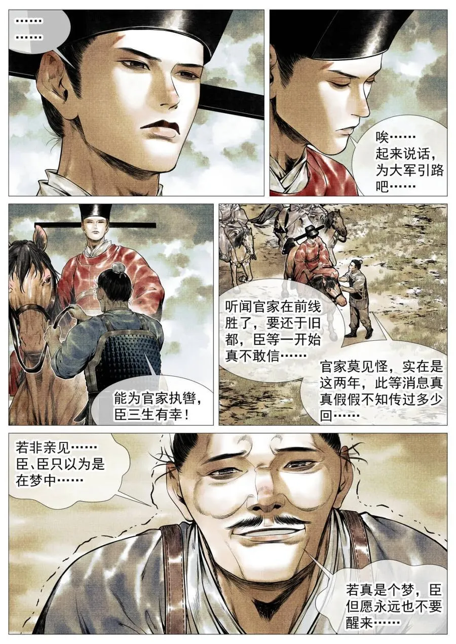第125话 123 各问东西 第8页